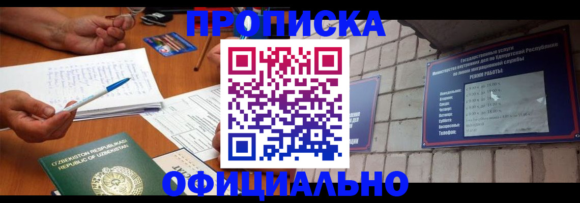 где прописаться в Губкинском