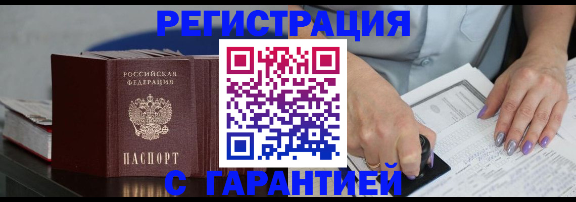 прописка от собственника в Губкинском